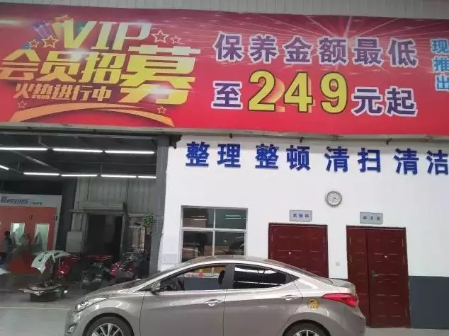 驚天秘聞: 開車去4S店做保養(yǎng)要花多少錢？