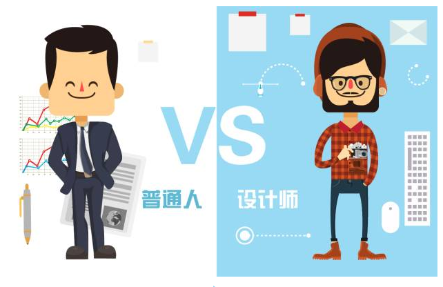 【悅，納就是我】不要隨便跟設(shè)計師說話，有毒！