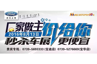 邵陽(yáng)長(zhǎng)安福特報(bào)名團(tuán)購(gòu)人數(shù)已經(jīng)破百 你領(lǐng)券了嗎？