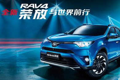 天下武功出少林，豐田汽車甲天下——全新RAV4榮放武功秘籍之金鐘罩+鐵布衫