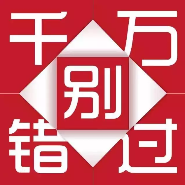 天嬌集團一汽豐田華運通4S店冬季續(xù)保團購惠約定你，來了有驚喜！