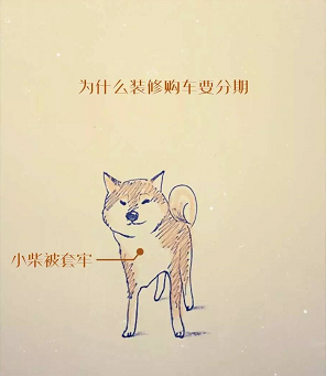 關(guān)于買車分期付款，這是我見過最好的答案!