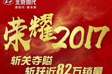 回首，是為了更好地展望