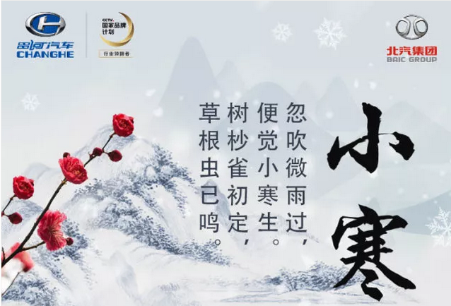 小寒至丨踏雪尋梅時，溫暖亦舒適