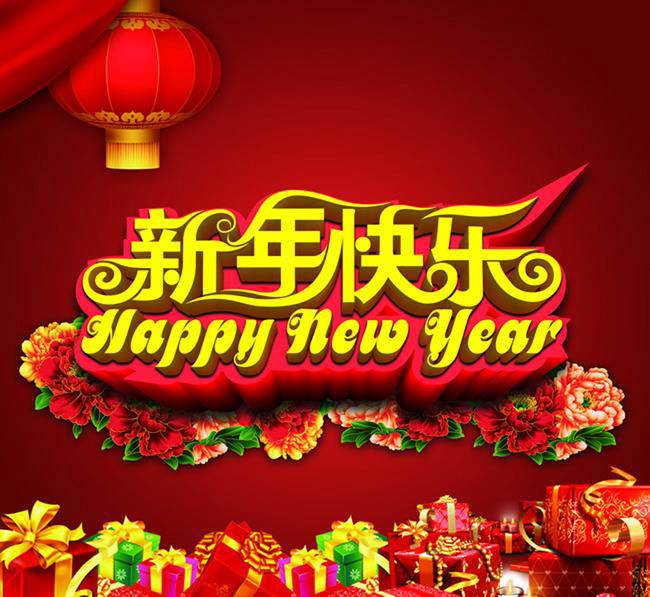 新年快樂，7待開駛