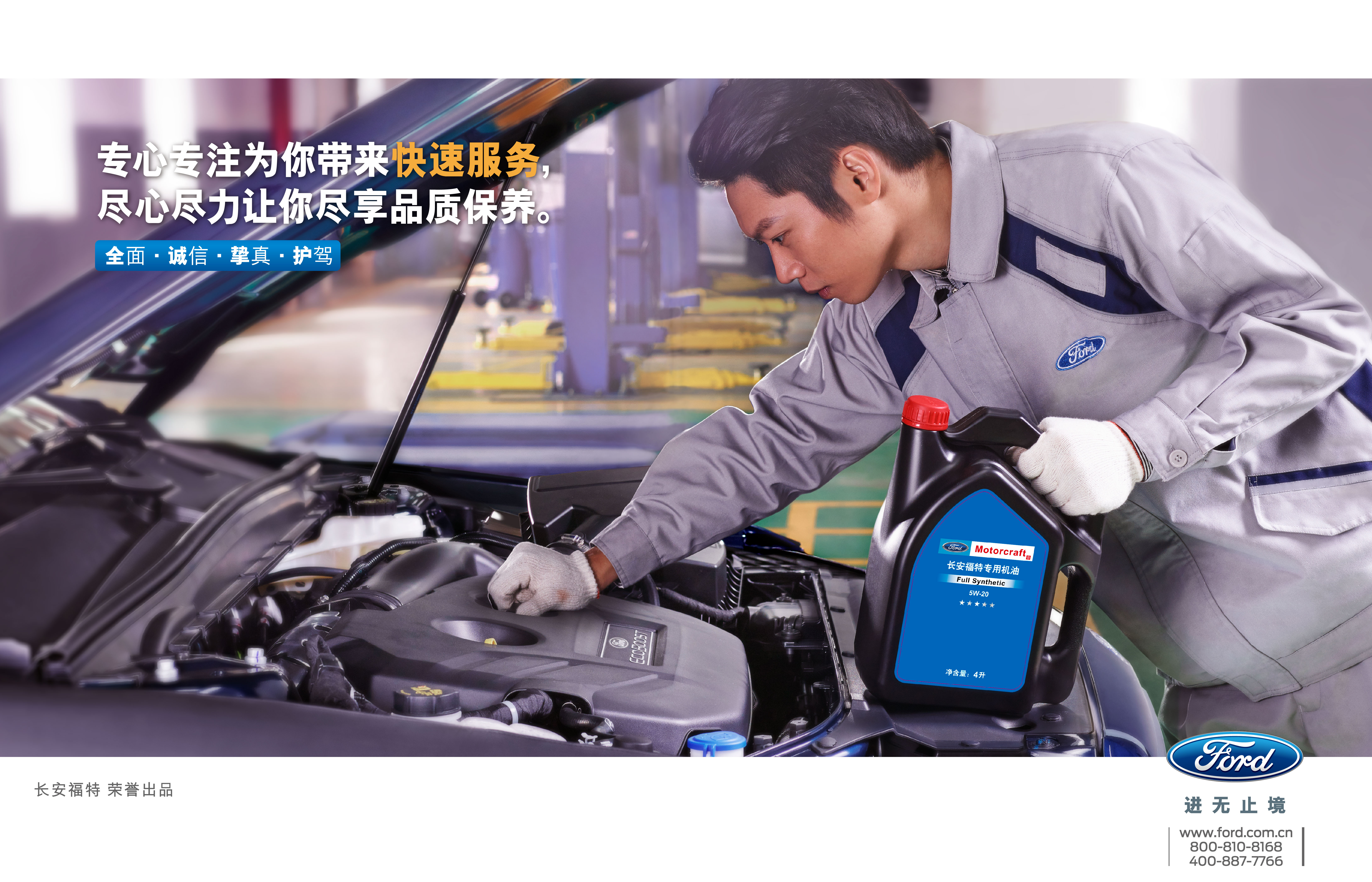 車鑰匙掉了，怎么辦？切記一定要這么做！邵陽寶迪福特