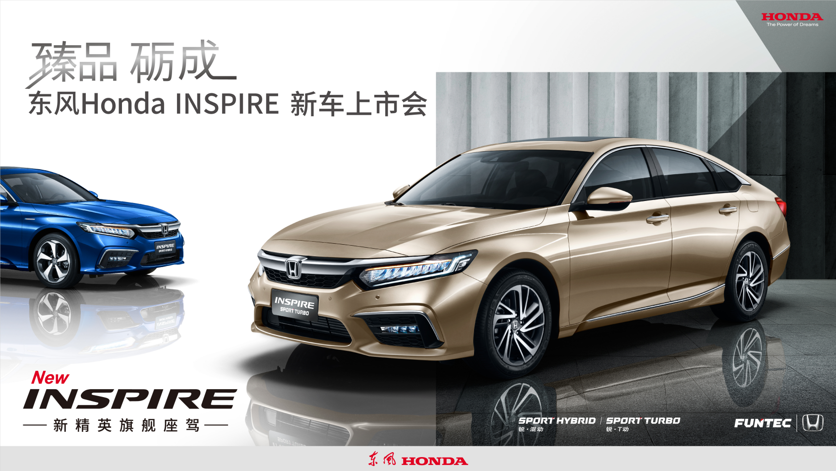 新精英旗艦座駕氣質(zhì)這塊，INSPIRE拿捏得很到位