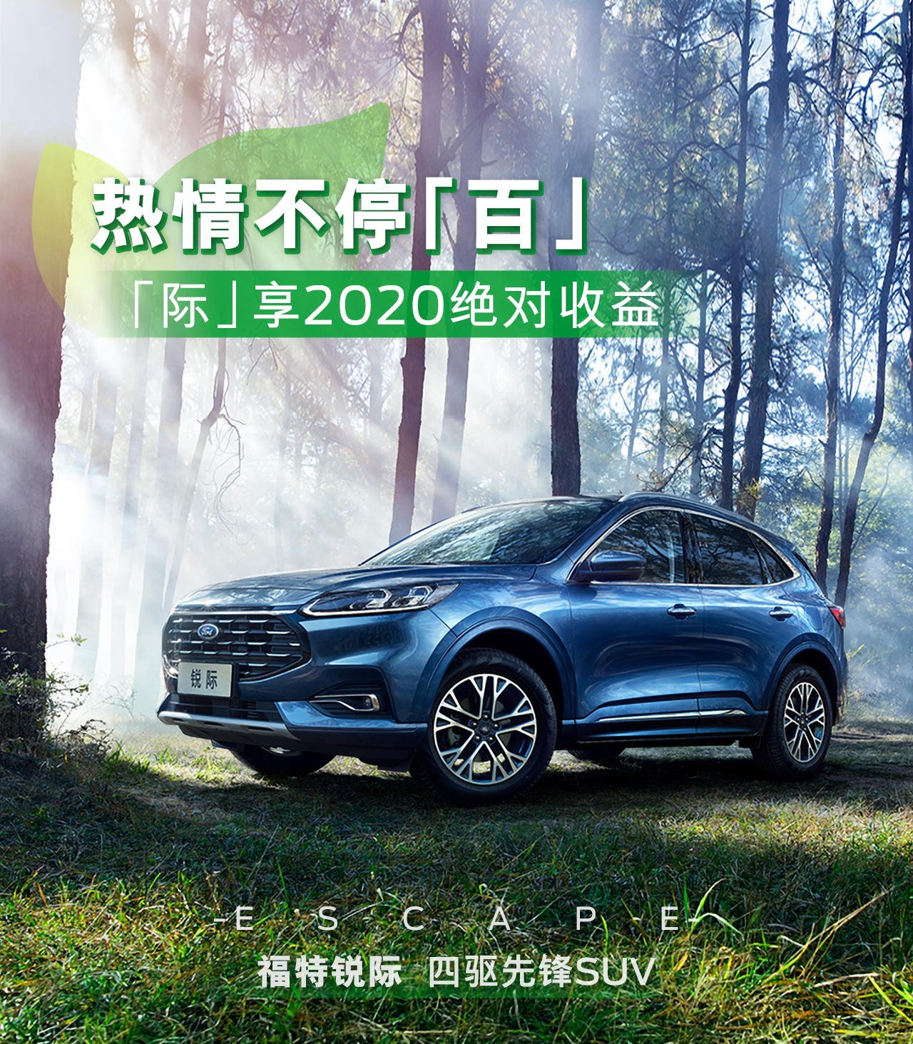 油價再漲也不慌！銳際千升油補等你拿