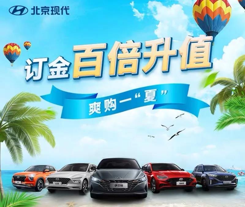 【重磅福利】北京現(xiàn)代喊你來(lái)領(lǐng)京東卡啦！